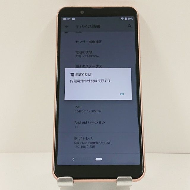 AQUOS sense3 basic SHV48 au �饤�ȥ��åѡ� c18712