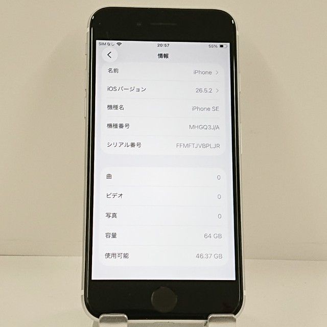 iPhoneSE ��2���� 64GB au �ۥ磻�� c22821