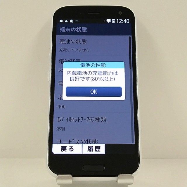 �餯�餯���ޡ��ȥե��� F-52B �ɥ��� �ۥ磻�� c22494