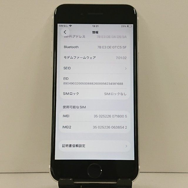 iPhoneSE ��2���� 64GB �ɥ��� �ۥ磻�� c23179