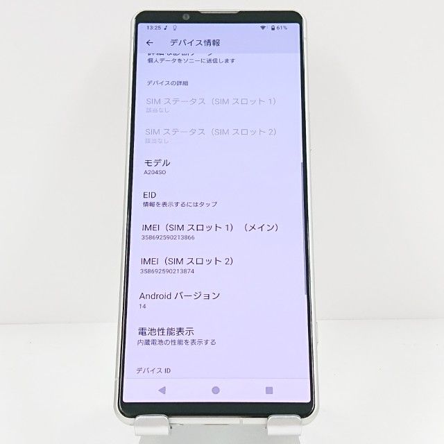 Xperia5 IV A204SO SoftBank �������ۥ磻�� c19491