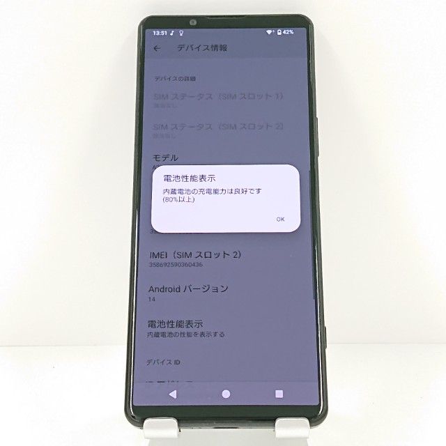 Xperia5 IV A204SO SoftBank �֥�å� c19510
