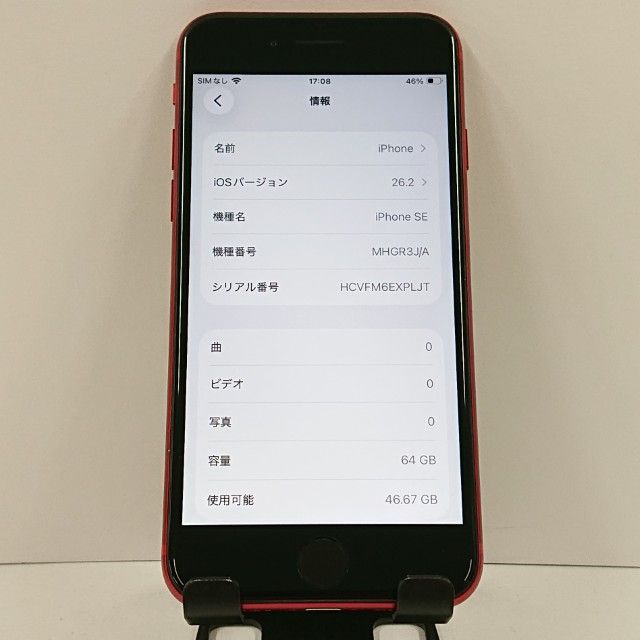 iPhoneSE ��2���� 64GB �ɥ��� ��å� c17730