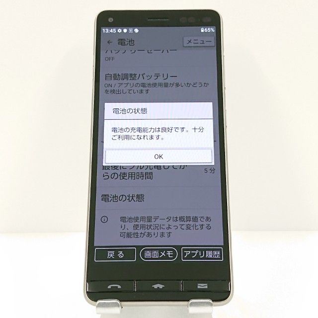 BASIO4 KYV47 au �����ѥ󥴡���� c18476