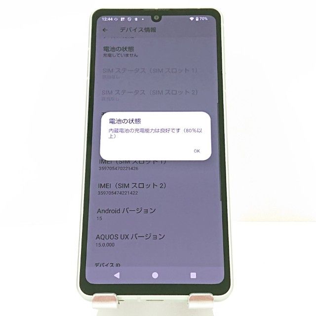 AQUOS sense8 SH-54D �ɥ��� �ڡ��륰�꡼�� c17267