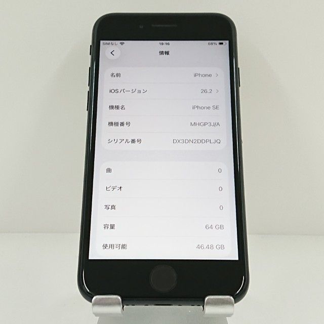 iPhoneSE ��2���� 64GB �ɥ��� �֥�å� c20001