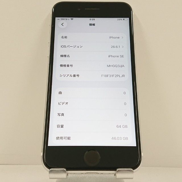 ムスビー｜iPhoneSE 第2世代 64GB ドコモ ホワイト c23273【iPhone SE