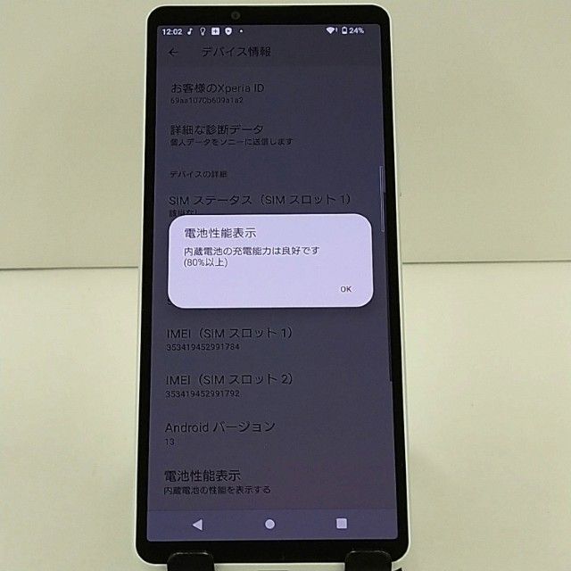 Xperia 10 V SOG11 au �ۥ磻�� c22712