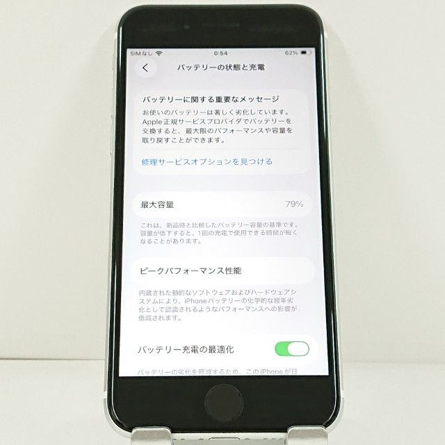 iPhoneSE ��2���� 64GB �ɥ��� �ۥ磻�� c20932