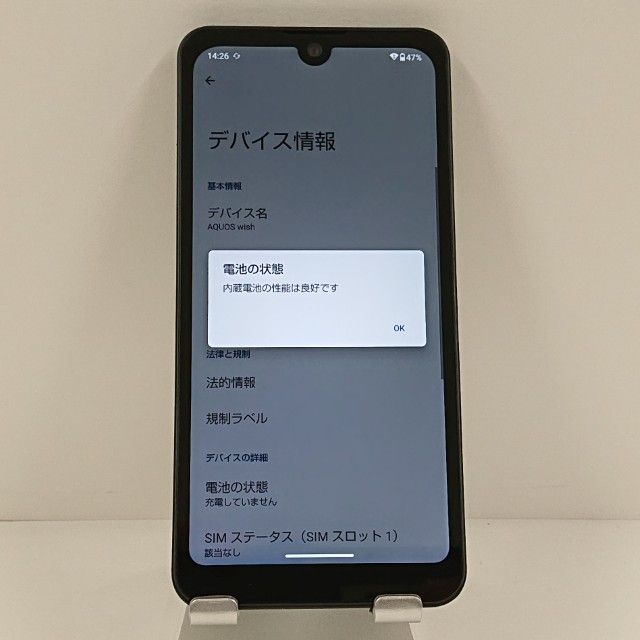 AQUOS wish A103SH SoftBank ���㥳���� c21967
