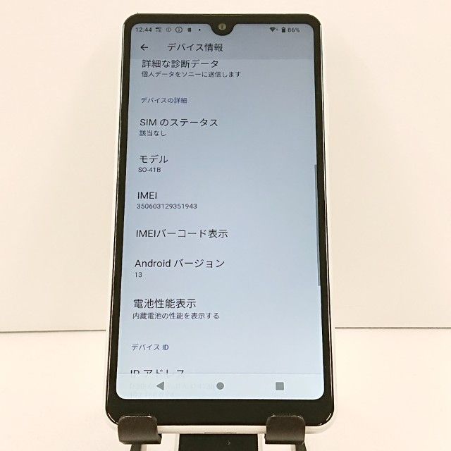 Xperia Ace II SO-41B �ɥ��� �ۥ磻�� c20045