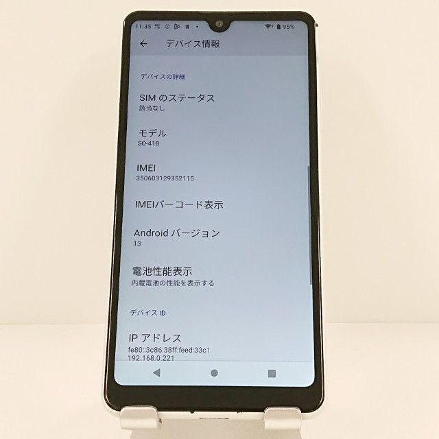 ���������ʡ�Xperia Ace II SO-41B �ɥ��� �ۥ磻�� c20057