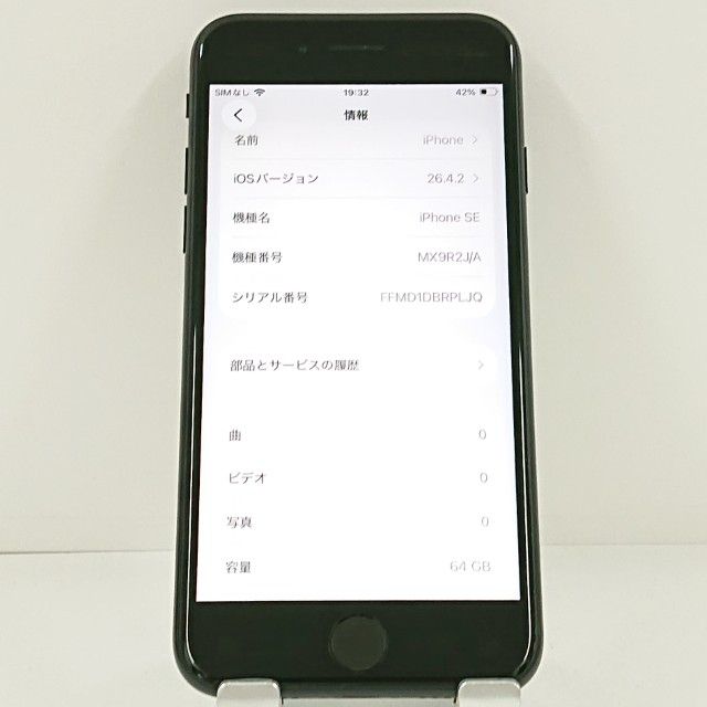 iPhoneSE ��2���� 64GB �ɥ��� �֥�å� c21542