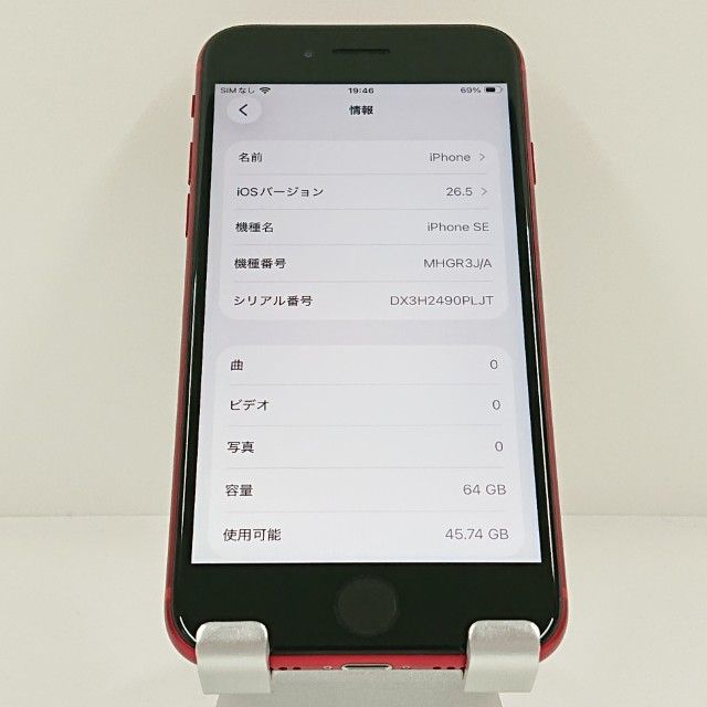 iPhoneSE ��2���� 64GB �ɥ��� ��å� c21405