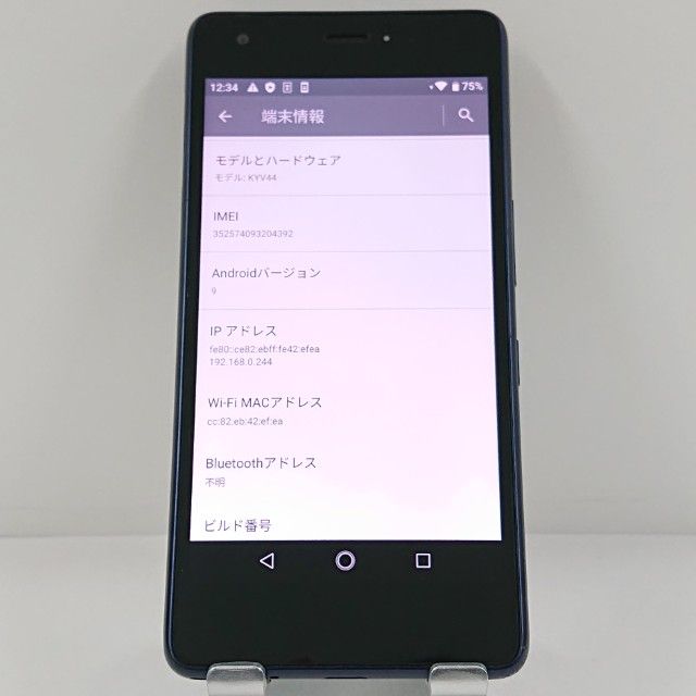 Qua phone QZ KYV44 au ����ǥ��� c22936
