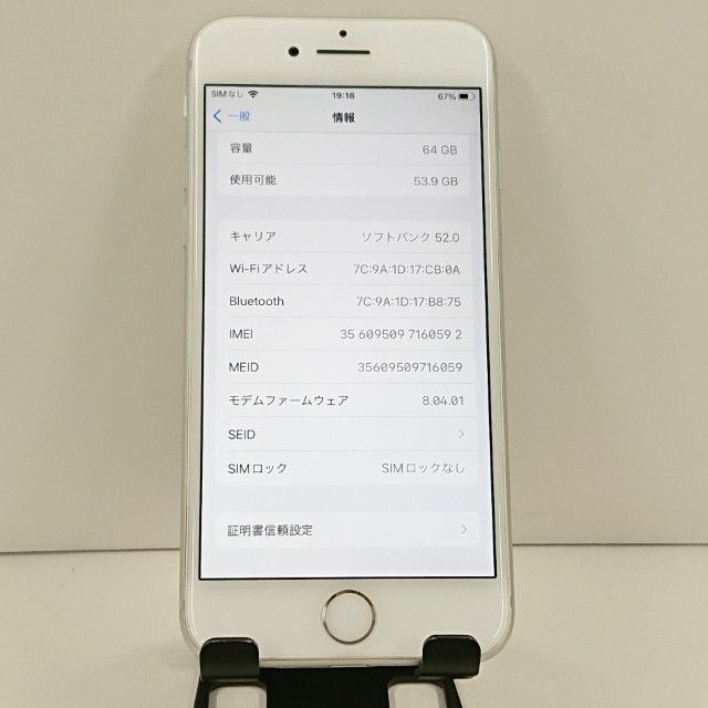 iPhone8 64GB �ɥ��� ����С� c23225