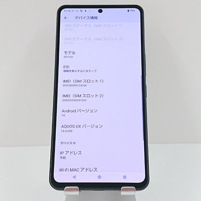 AQUOS R8 pro SH-51D �ɥ��� �֥�å� c16469