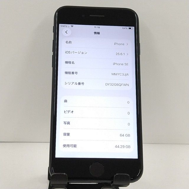 iPhoneSE ��3���� 64GB au �ߥåɥʥ��� c22907