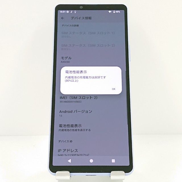 Xperia 10 V A302SO SoftBank ��٥���� c19450