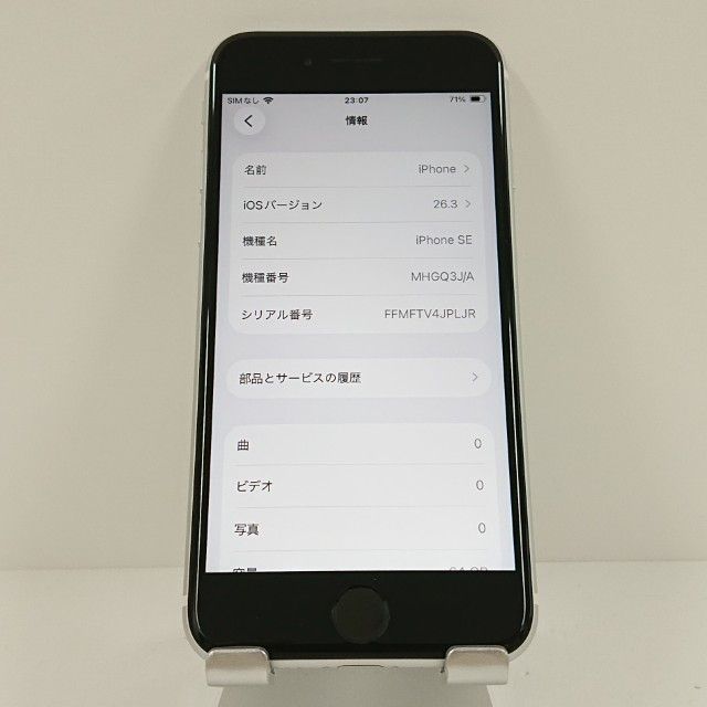 iPhoneSE ��2���� 64GB �ɥ��� �ۥ磻�� c18441