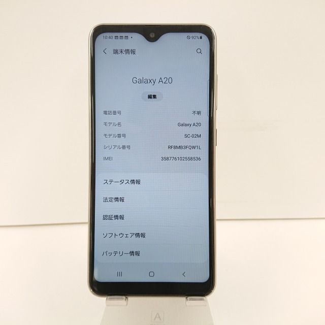 ムスビー｜Galaxy A20 SC-02M docomo ホワイト 送料無料 本体 n07811