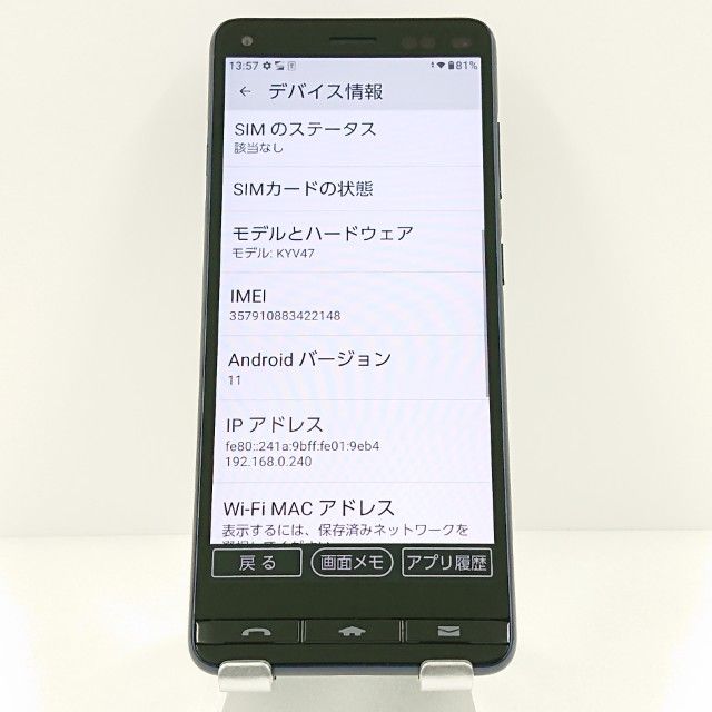 BASIO4 KYV47 au �������֥롼 c18479