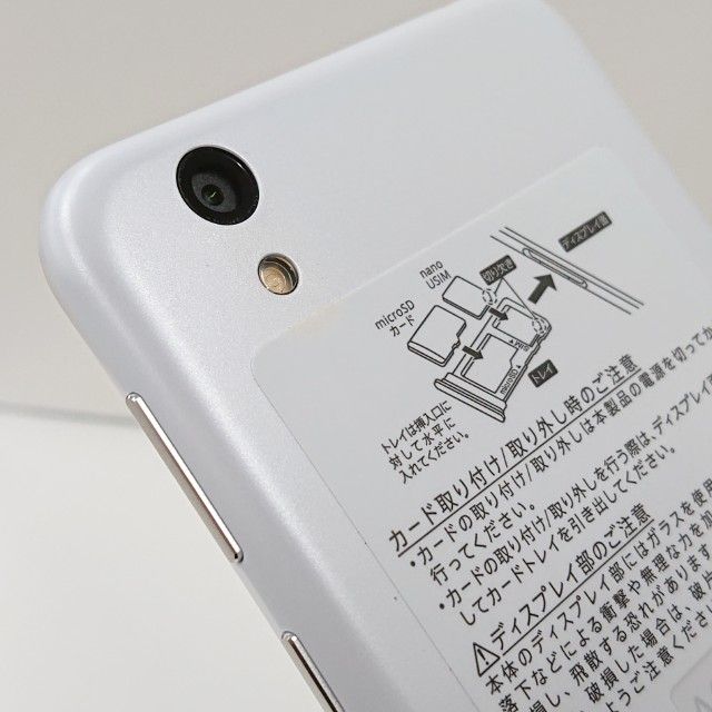 AQUOS sense basic 702SH SoftBank �ۥ磻�� c17108