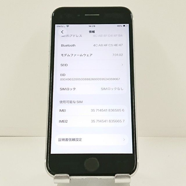 iPhoneSE ��2���� 64GB �ɥ��� �ۥ磻�� c21707