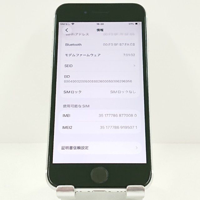 iPhoneSE ��2���� 64GB au �ۥ磻�� c20249