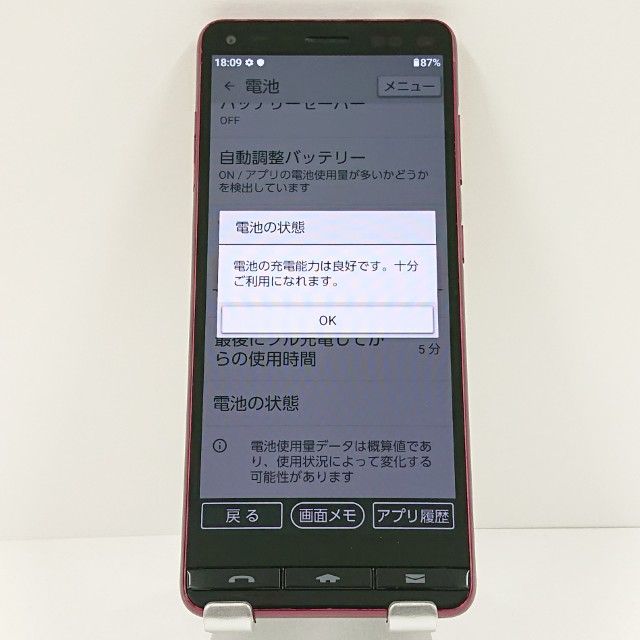 BASIO4 KYV47-u UQ �磻���å� c18714