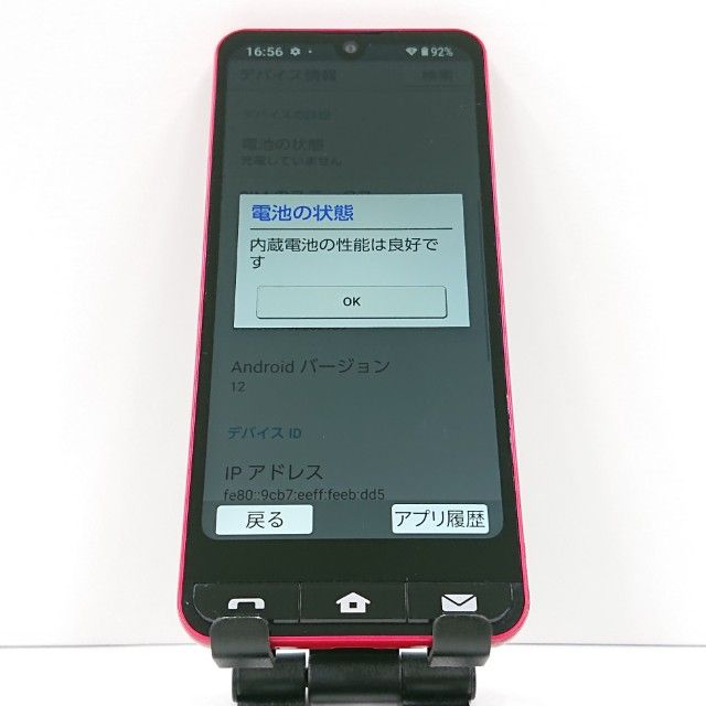 BASIO active SHG09 au ��å� c17164