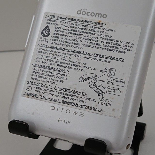 arrows Be4 Plus F-41B �ɥ��� �ۥ磻�� c18238