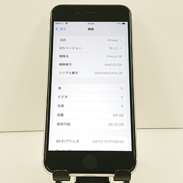 iPhoneSE ��2���� 64GB �ɥ��� �ۥ磻�� c19218
