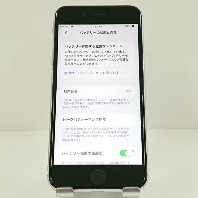 iPhoneSE ��2���� 64GB �ɥ��� �ۥ磻�� c17759