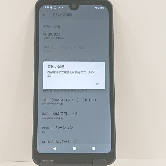 ムスビー｜AQUOS wish3 SH-53D ドコモ ブラック c21208【AQUOS wish3