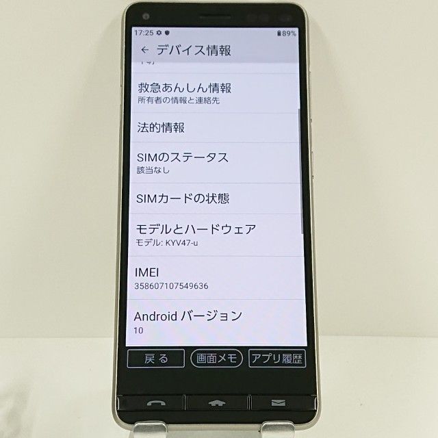 BASIO4 KYV47-u UQ �����ѥ󥴡���� c17465