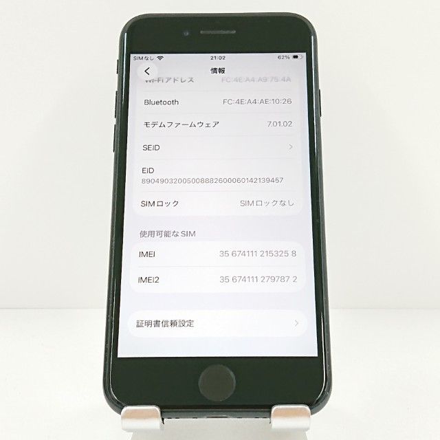 iPhoneSE ��2���� 64GB �ɥ��� �֥�å� c19773