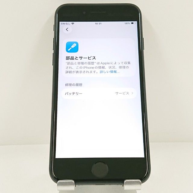 iPhoneSE ��3���� 64GB au �ߥåɥʥ��� c22850