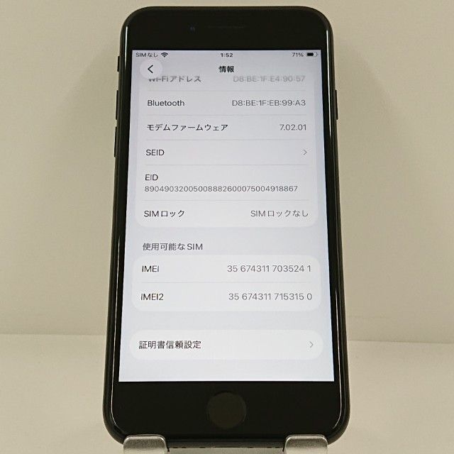 iPhoneSE ��2���� 64GB �ɥ��� �֥�å� c22949