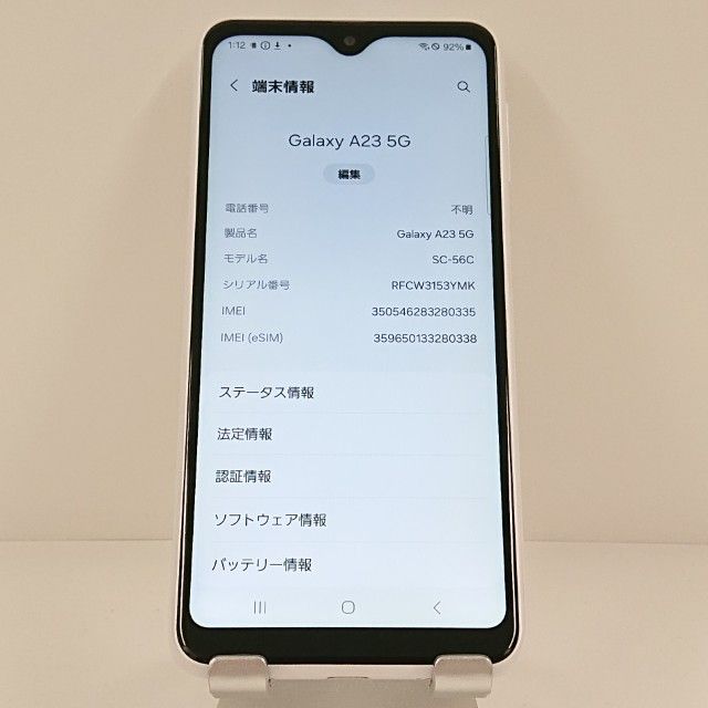 Galaxy A23 5G SC-56C �ɥ��� �ۥ磻�� c21750