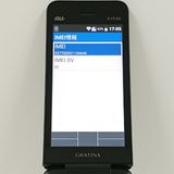 GRATINA KYF44 au �֥�å� c18361