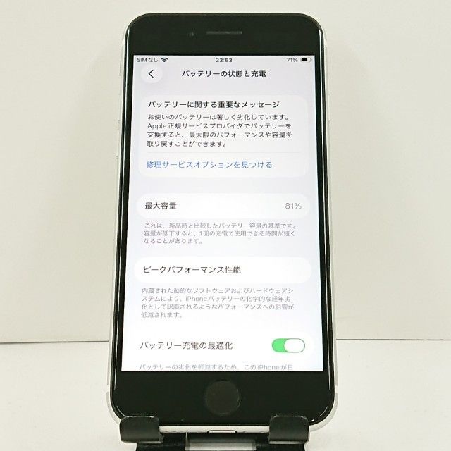 iPhoneSE ��2���� 64GB �ɥ��� �ۥ磻�� c20900