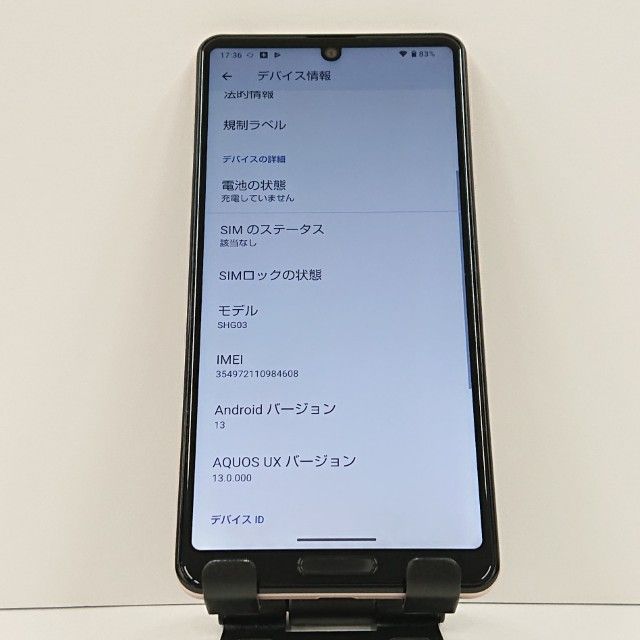 AQUOS sense5G SHG03 au �饤�ȥ��åѡ� c16617