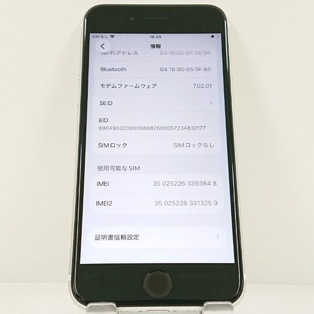 iPhoneSE ��2���� 64GB �ɥ��� �ۥ磻�� c23261