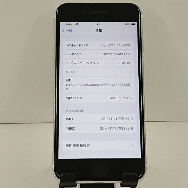 iPhoneSE ��2���� 64GB �ɥ��� �ۥ磻�� c22330