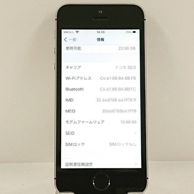 ムスビー｜iPhoneSE 32GB au スペースグレイ c21077【iPhone SE au