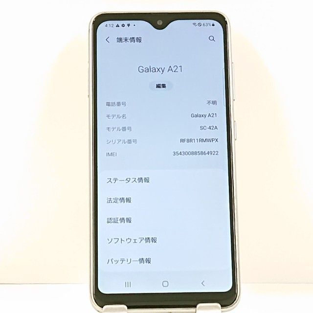 Galaxy A21 SC-42A �ɥ��� �ۥ磻�� c21374
