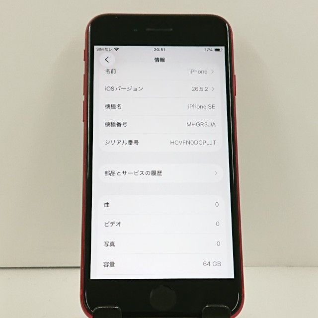 iPhoneSE ��2���� 64GB au ��å� c23311