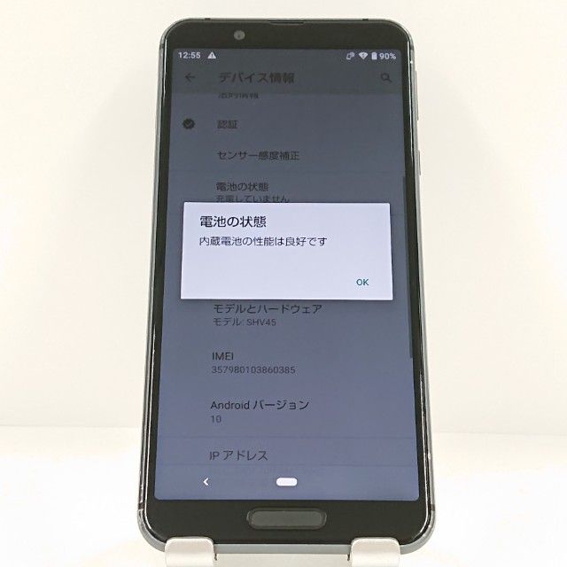 AQUOS sense3 SHV45 au �֥�å� c20618