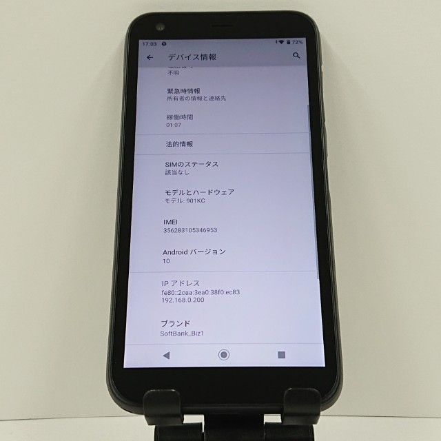 DIGNO G 901KC SoftBank �֥�å� c16533